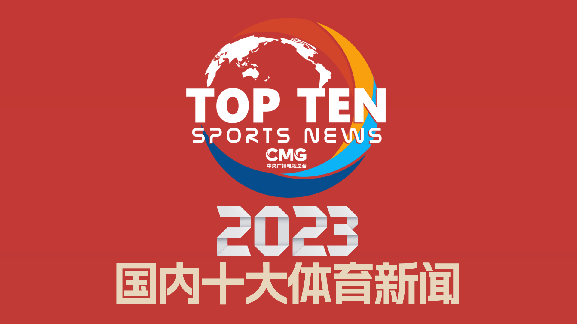 他在某次公