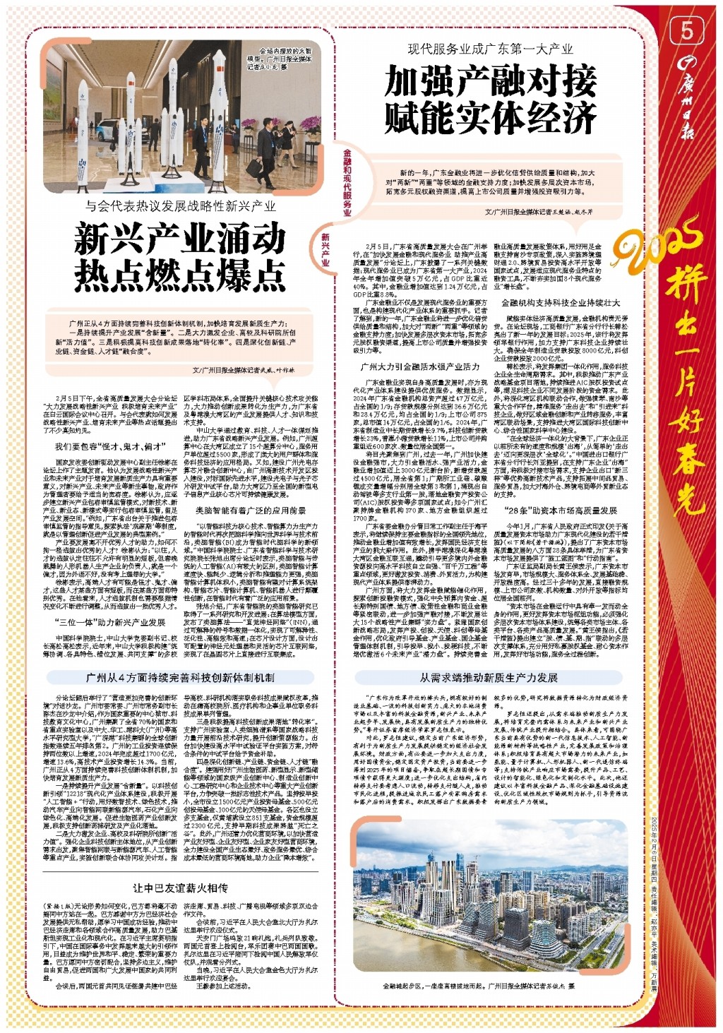 中国足球的