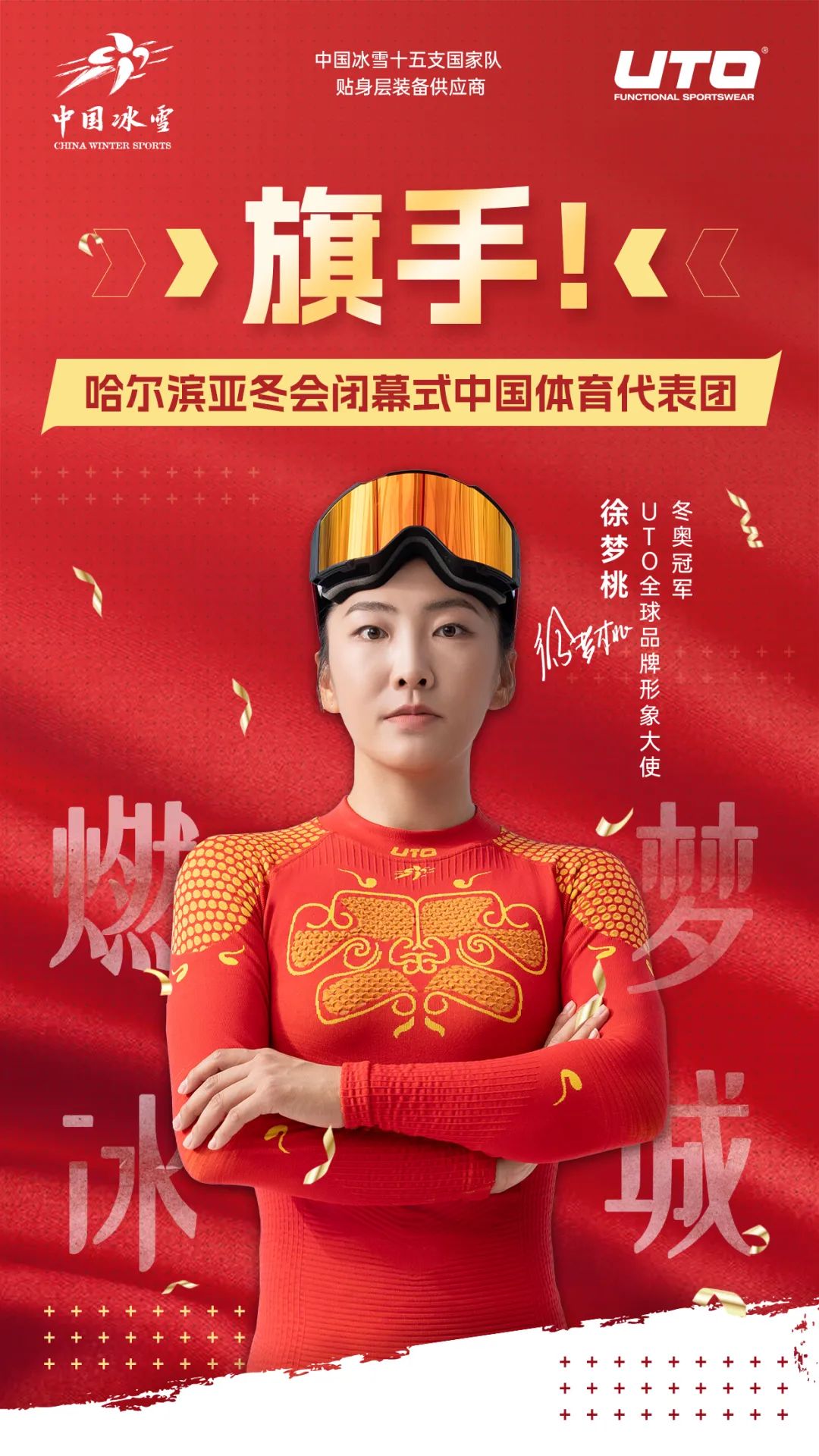 成功逆袭