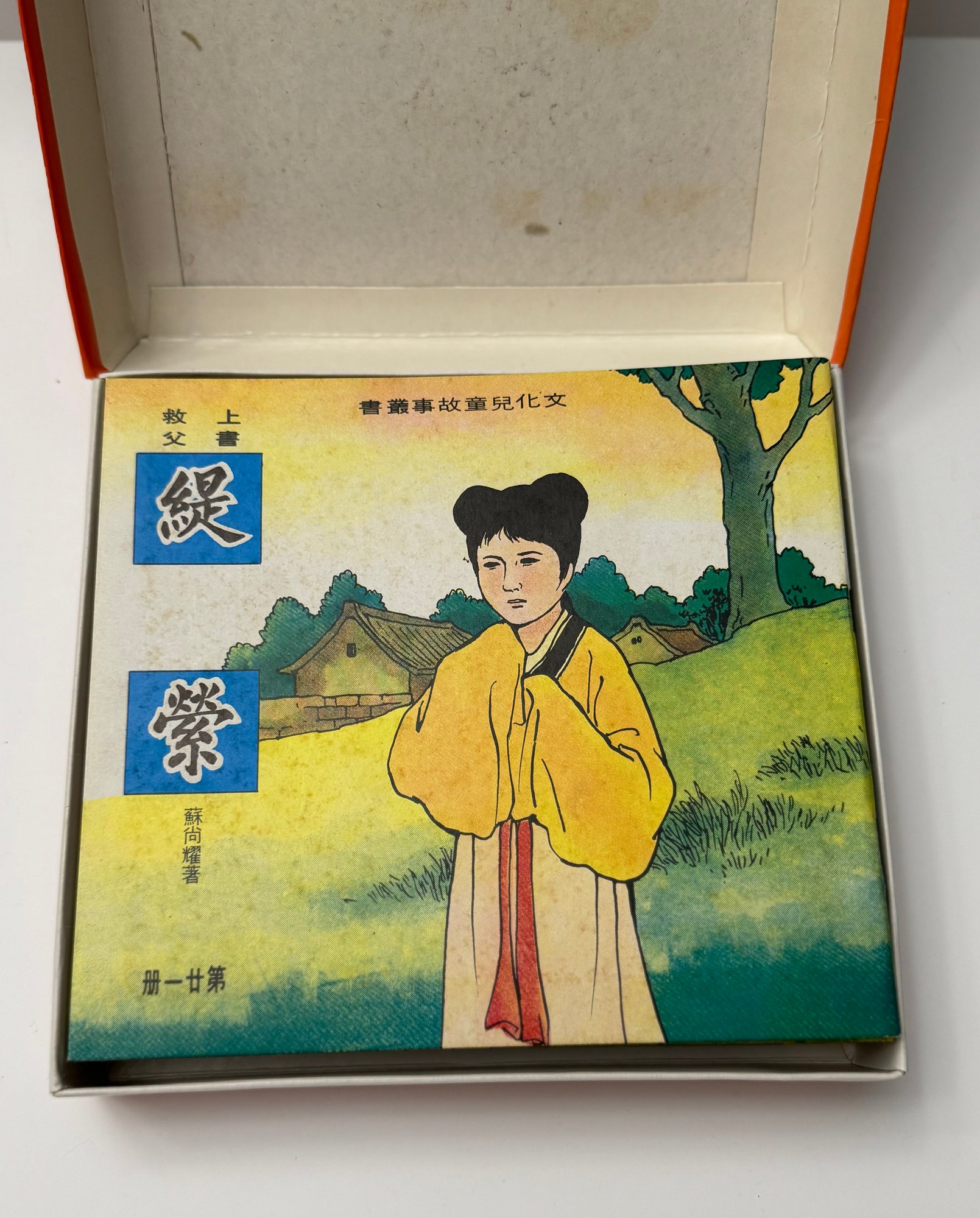 拿下了