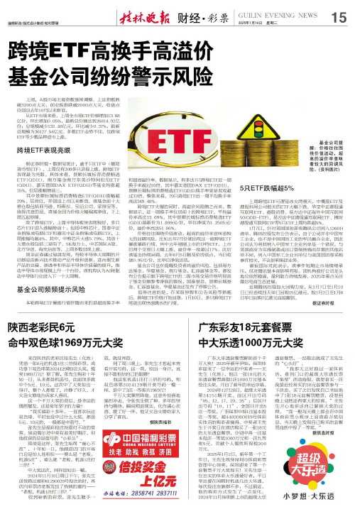 免了更大的