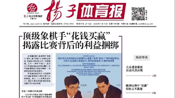 进球